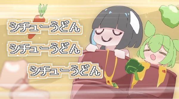 「ようこそシチューうどん銭湯へ！！」について。0:57から始まる最初の曲と2:30から始まるも...