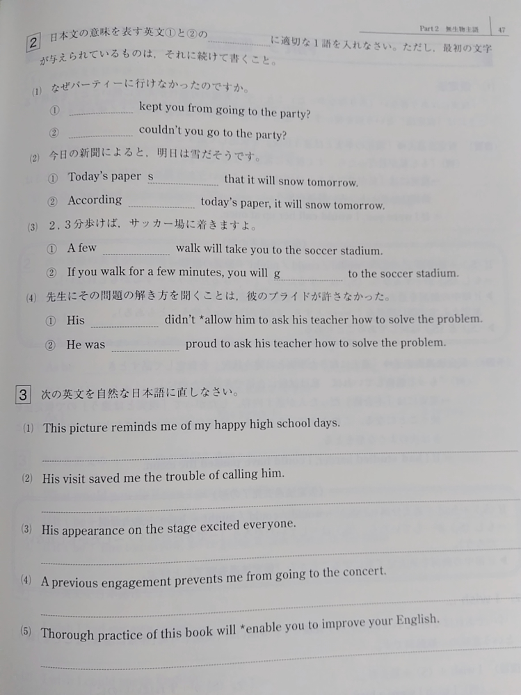 相殺するって英語でなんと言いますか？内容として「前回オーダーの不良品の... - Yahoo!知恵袋