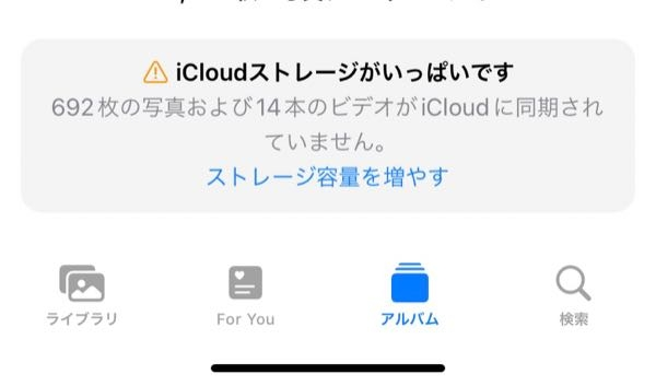 もうすぐ機種変をするのですが、画像のiCloudに同期されてない写真