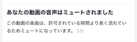 TikTokで投稿した動画の音声が削除されてしまいました。著作権に引っかかる曲を使っている訳ではないです。この写真の許可されてる時間とはどういうことでしょうか？ 