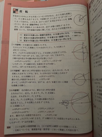 東大2完問題集　数学　軌跡・領域 東大数学分野別解説】#16 難しくて奥が深い 