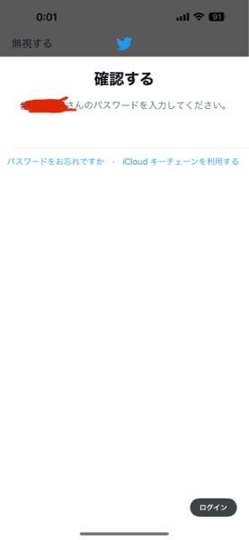 先ほど記載しておりましたが不具合でやり取りが出来なかった為、携帯を変えての投稿になります。 最近iPhoneの機種変更をし、Twitterを使おうとしたところこのようにな