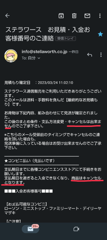 キャンセル5個完了したらご購入、願います あみあみについてこれどういうことでしょうか？本日たまたま