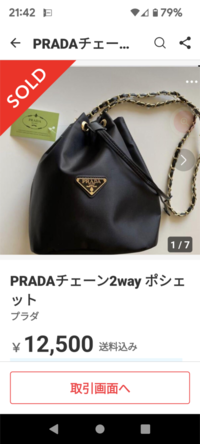 プラダノベルティバッグ 楽天市場】プラダ ノベルティ（バッグ・小物・ブランド雑貨）の通販