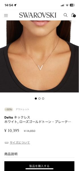 このスワロフスキーのネックレスはお風呂などでもつけっぱなしOKですか 