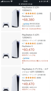 PS5って1000、1100、1200と型番ありますけど結局どれが良いので