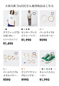 大森元貴が今まで身につけていたブレスレットが1つでもわかる方