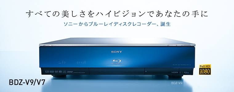 SONY製BluRayレコーダーのHDD交換についての質問です。簡潔に言うとV