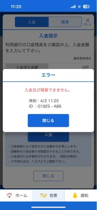 ボートレースに入金できないのですがなぜでしょうか？ - 一部の銀行の... - Yahoo!知恵袋