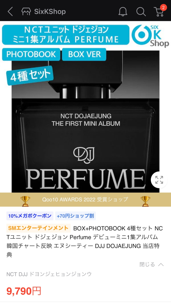 NCT DOJAEJUNG Perfume photobookトレカ ドヨン - その他