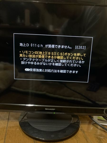 暫く使っていなかったテレビを使おうと思ったのですが映りません。家の 