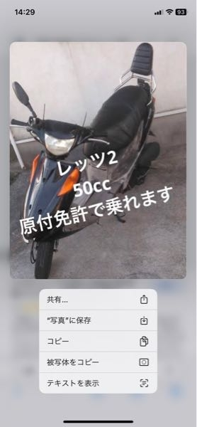 受け渡し人決まりました 原付 レッツ2  取りにきてくれる方のみ(誤情報があったため書き直してます 至急！！原付のレッツ2に乗っているのですが、写真のようなアドレス