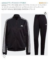 adidas NEO ジャージ 上下 ホワイト ゴールド サイズ違い L M アディダス ネオadidas neo ジャージ セットアップ ホワイト