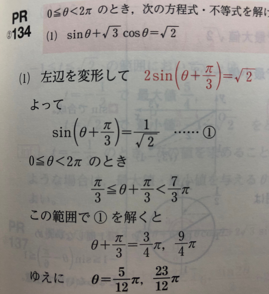 画像にある数学の一般常識の解き方を教えて下さい。よろしくお願いします。 Yahoo 知恵袋