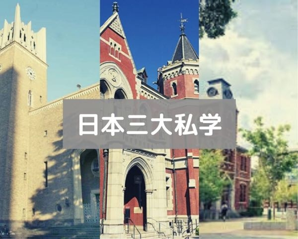 慶應、早稲田、同志社の赤本 同志社大学（理工学部・生命医科学部・文化情報学部〈理系型