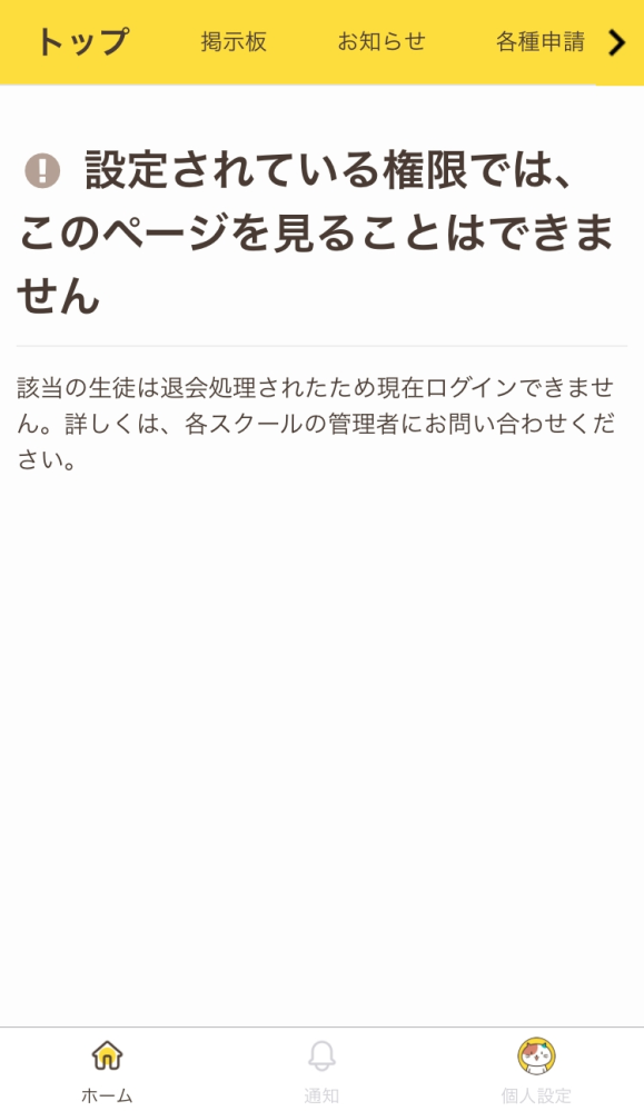 馬渕教室に通っているものです。今まで通っていた校舎から、SSSTのあ... - Yahoo!知恵袋