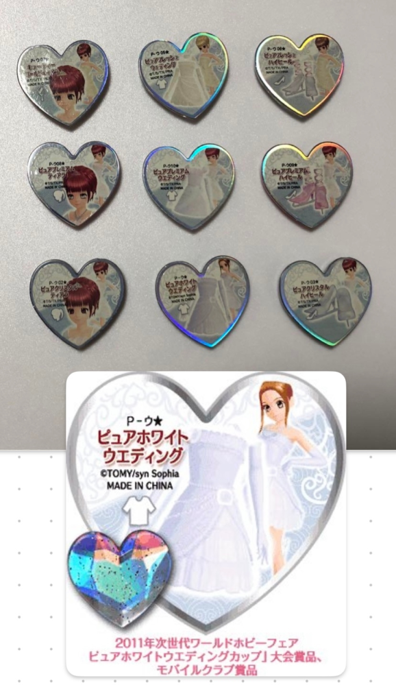プリズムストーン プリズムストーン