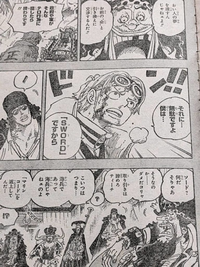 ONEPIECE、青キジが黒ひげ海賊団に入っちゃったのはなぜなんでしょうね