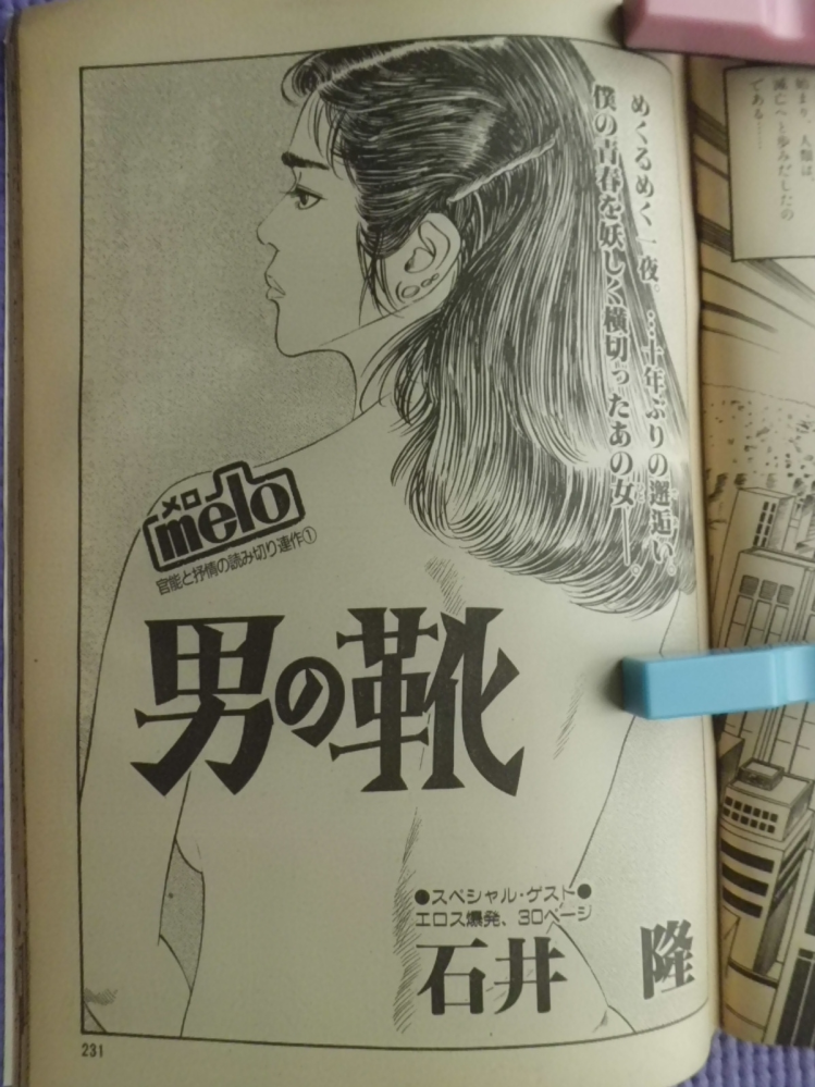 おんなの街　石井隆 おんなの街 石井隆作品集(石井隆) / 古本、中古本、古書籍の通販