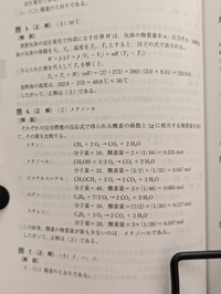 高圧ガス乙種化学の問題なのですが、各解答の(1)なら分子量=16
(2)なら分子量=32 …となっていますが、これがよくわかりません。

画像の問6.です。
大雑把ですが、解説お願いします。 