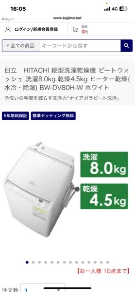縦型洗濯機の購入を考えています。8キロ6キロの機種の場合同じ洗濯の量 