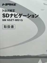 トヨタ純正ナビゲーションでDVDが入ったまま取り出しができなくなりました。
取り出す方法を教えてください。 