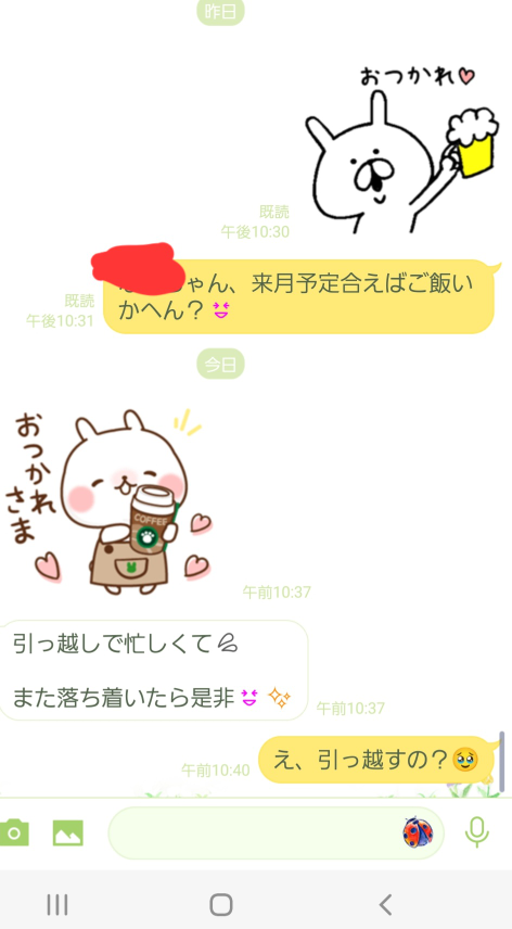 倉間 | 引越しの話1 引っ越しは3回目ですが いやぁ…大変ですよね