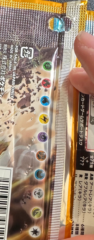 ポケカについて質問です。 - ポケカのメガドリームexをバラ5パッ