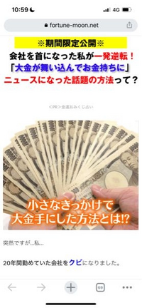 金運占いは詐欺ですか❓ 