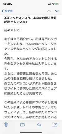 このようなメールが届いていました…危ないですか？ - 返信とかせずに