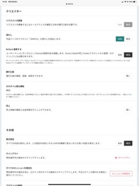 skebリクエストの募集についてです。
口座登録から数週間経つんですけど、ずっとこの画面のままです。
これは自分に何か原因がある感じですか？それとも審査中なので待って欲しいという事なのでしょうか？ 