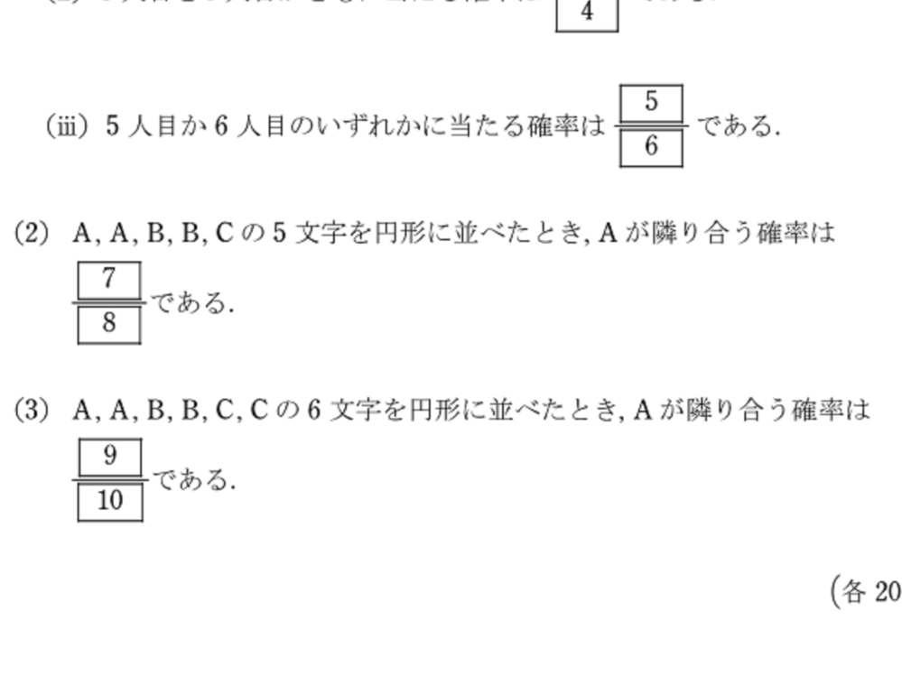 東進について質問です。 - 数学の真髄(基本原理追究編－文理共通)を受