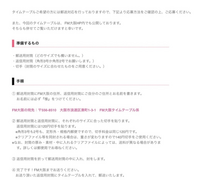 購入前にコメント下さいと書いてあるのにコメントせずに買った人