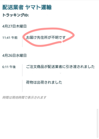 Amazonで注文したのですが、【申し訳ありませんが、ヤマト運輸は Amazonで注文したのですが、【申し訳ありませんが、ヤマト運輸は