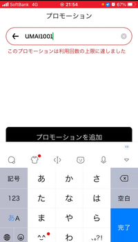 ウーバーイーツの初回3000円クーポンが使えないのですがどうすればいいです？サ... - Yahoo!知恵袋