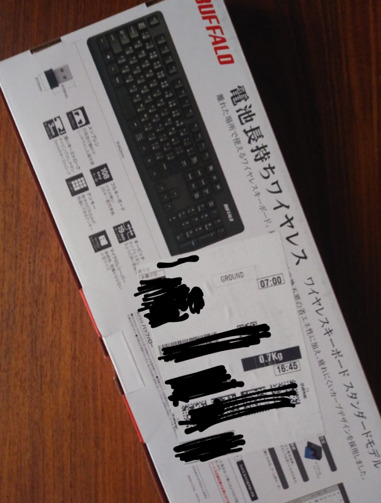 昨日Amazon(出品者名はAmazonジャパン合同会社)で1,20 - Yahoo!知恵袋