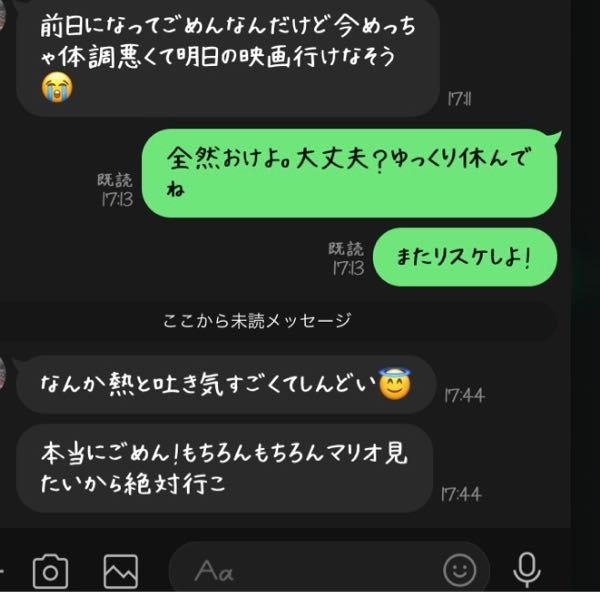 ドタキャンされたときに別日の提案がなければ脈なしとよく言われますが 