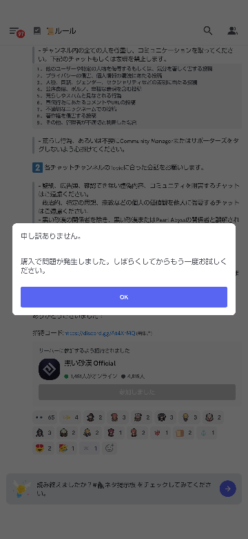 discordでnitroとBoostを定期購読で買ったのですが、discor - Yahoo