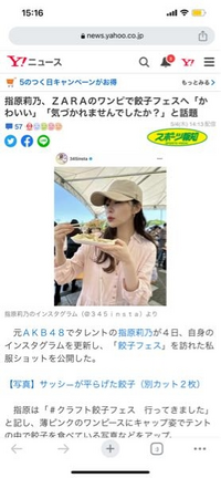 指原莉乃のZARAのワンピース可愛い！このワンピース欲しい！全身のワ ...