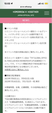 txtの今年のミーグリ倍率上がりそうですかねーーーーー？ミニアルバム