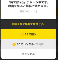 ピッコマで間違えて購入してしまったのですが、コインを元に戻す方法っ