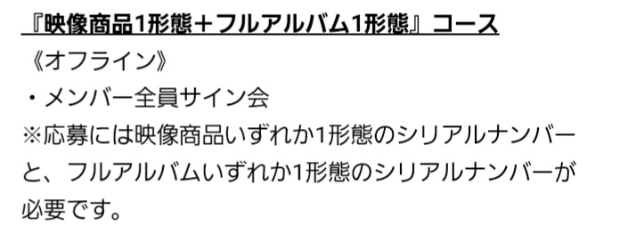 今年あるドボイズの特典会(メンバー全員サイン会)に行きたいのですが