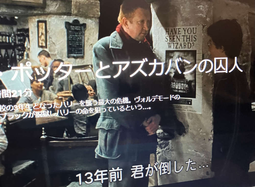 ハリーポッター アズカバンの囚人 オフィシャル ヴォルデモート 04年 XL ハリー・ポッターとアズカバンの囚人』オリジナルハードカバー