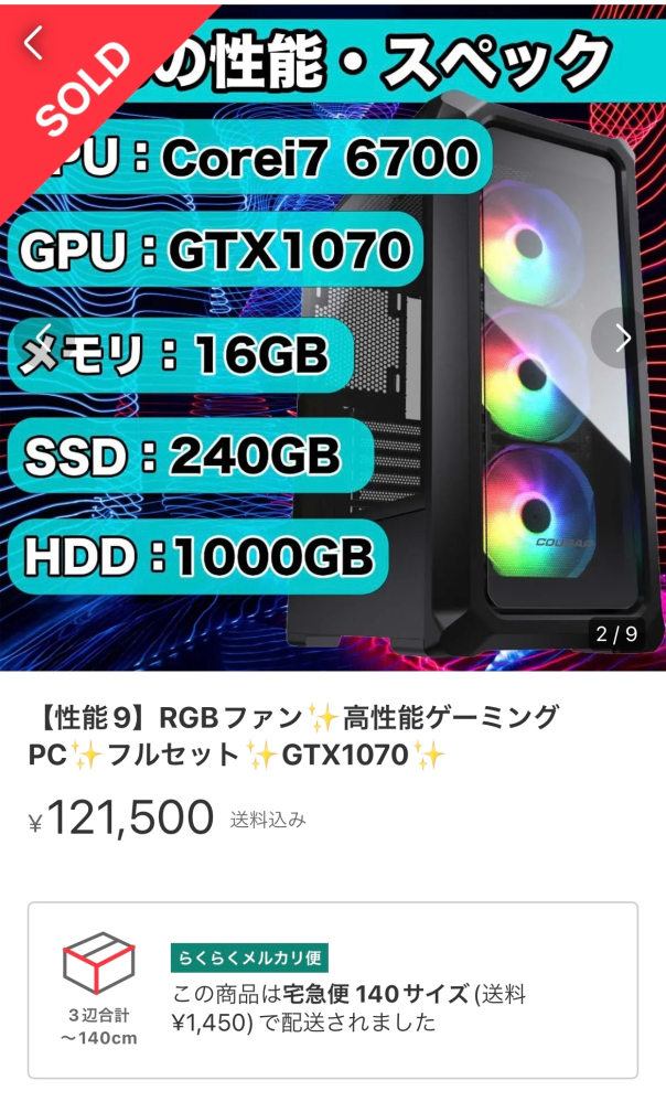 本日メルカリキャンペーンで1500円引きします。 i7 3770k GTX970