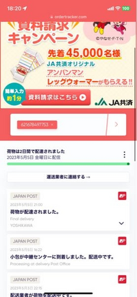 SHEINの追跡番号が間違ってるようにしか思えないのです。 - しS