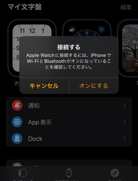 iPhoneSE第3世代とApple Watch SEですが、 Wi-Fiに繋がっていない外出時にいつもこのエラーが発生します。
何か設定間違っているのでしょうか。 