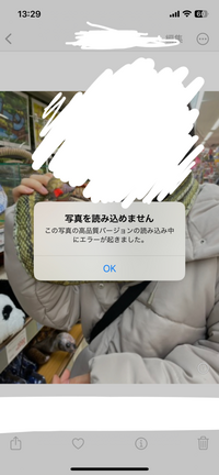 これどうやったら治せますか？
今の状態だと写真読み込めないから見れないからラインで送ることもできません． 