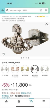 しょう　※偽物配送　左が本物なのに右の商品が来た(3枚目の画像) 発送元がAmazon.co.jpであれば偽物でなく本物が届くと