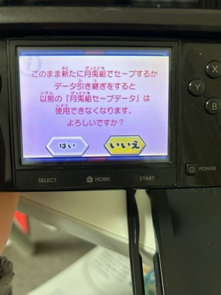 新しくカセットと3DSを中古で買い妖怪ウォッチバスターズ月兎組をやろ