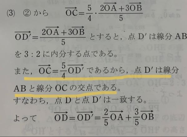 数aの問題です ABとOCの交点をDとしてODを表すのですが、なぜこうなるのか教えてください